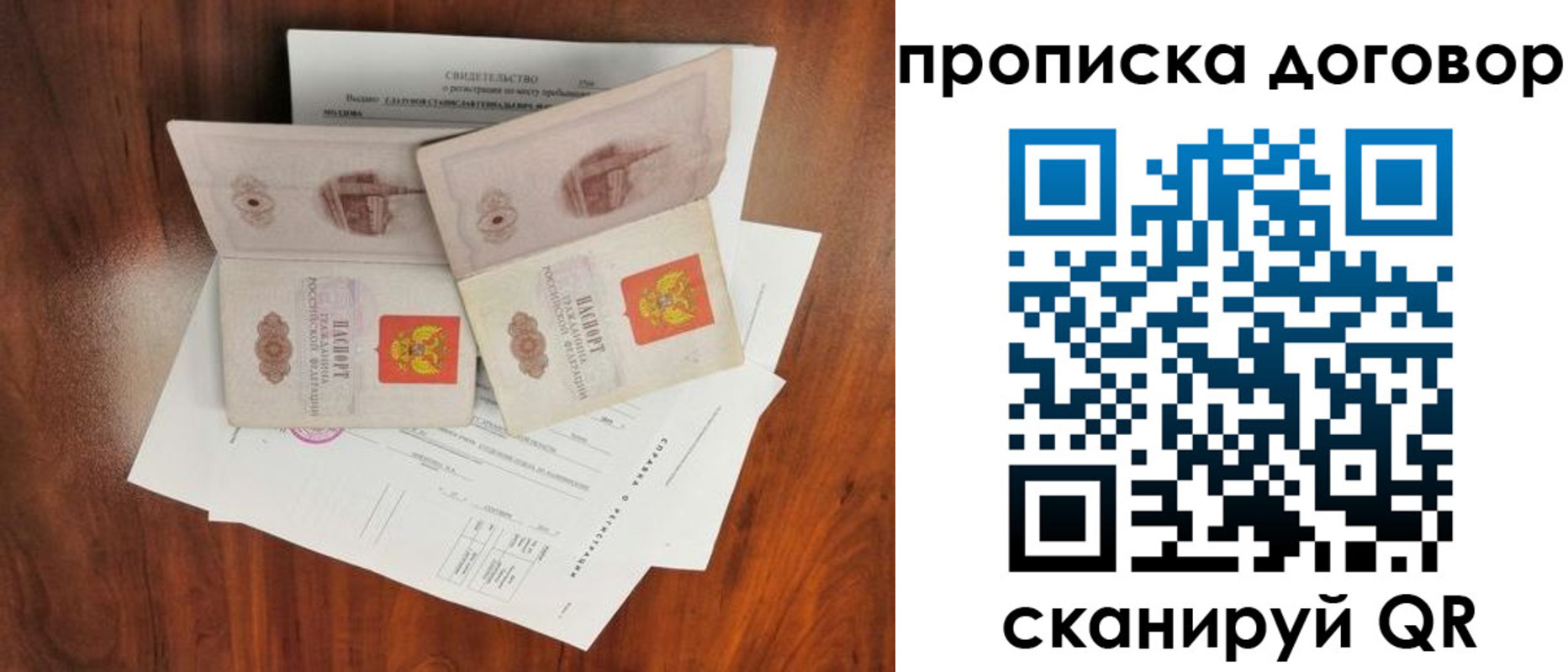 прописка для кредита в Угличе