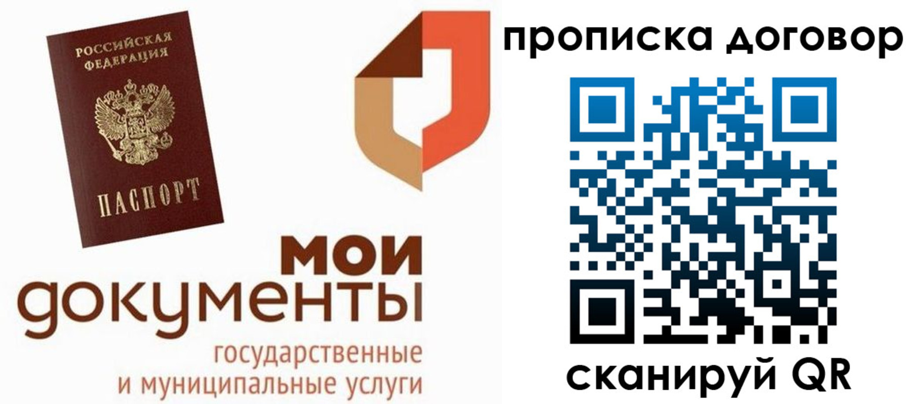 где прописаться в Угличе
