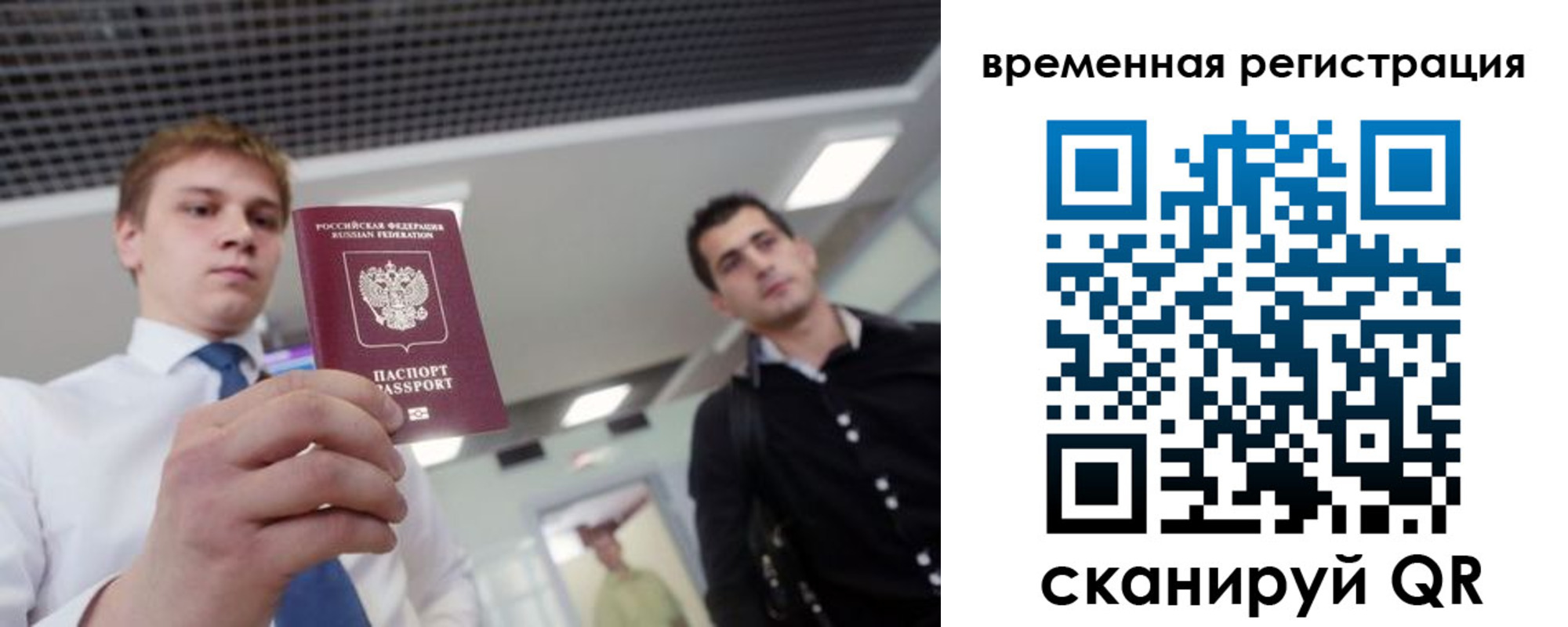 временная регистрация 2025 в Угличе