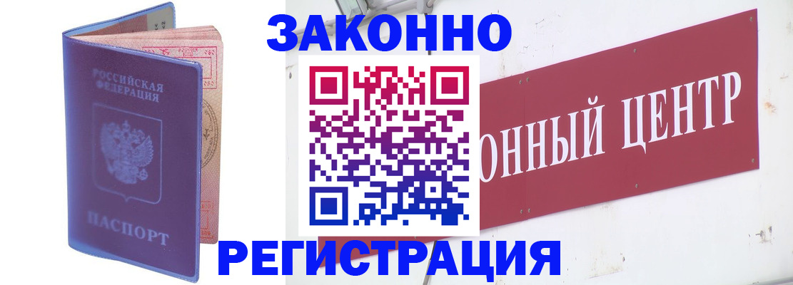 прописка иностранных граждан в Угличе