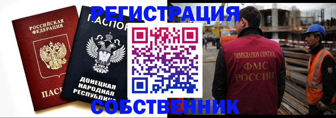 временная регистрация недорого в Угличе