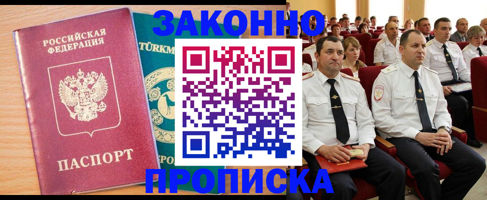 временная регистрация для всех в Угличе
